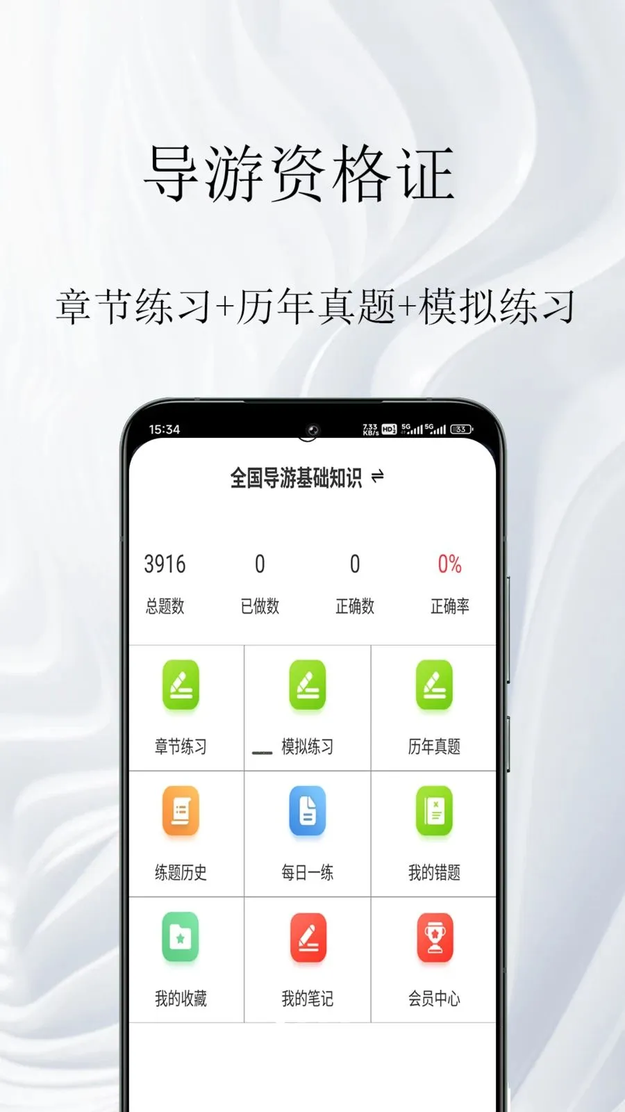 �����ʸ�֤����������ֻ���v1.0.1 ��׿���ͼ0