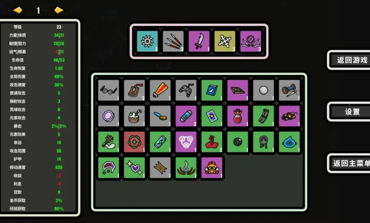 999��!�Ҵ���(Roguelike��Ϸ)v1.007 �ֻ����ͼ2