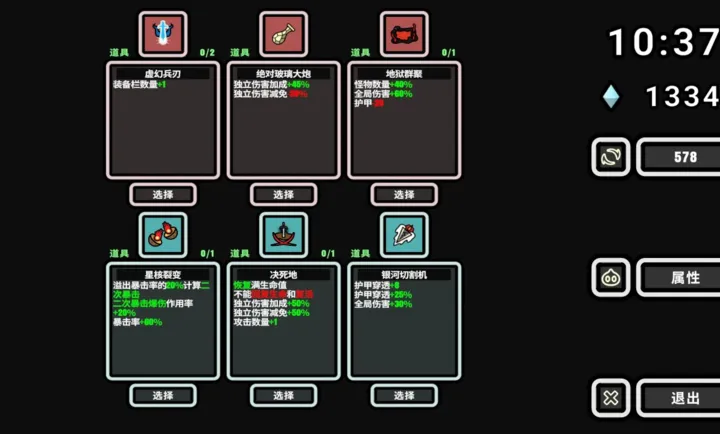 999��!�Ҵ���(Roguelike��Ϸ)v1.007 �ֻ����ͼ3