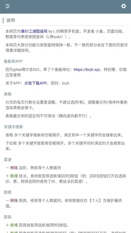 �ײ˾ջ������������ֻ���v1.0 ��׿���ͼ2