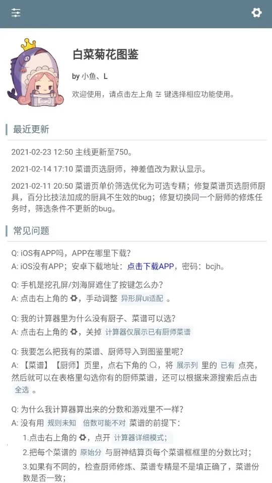 �ײ˾ջ������������ֻ���v1.0 ��׿���ͼ0