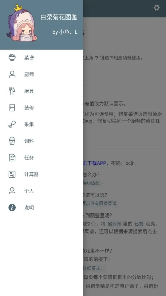 �ײ˾ջ������������ֻ���v1.0 ��׿���ͼ3