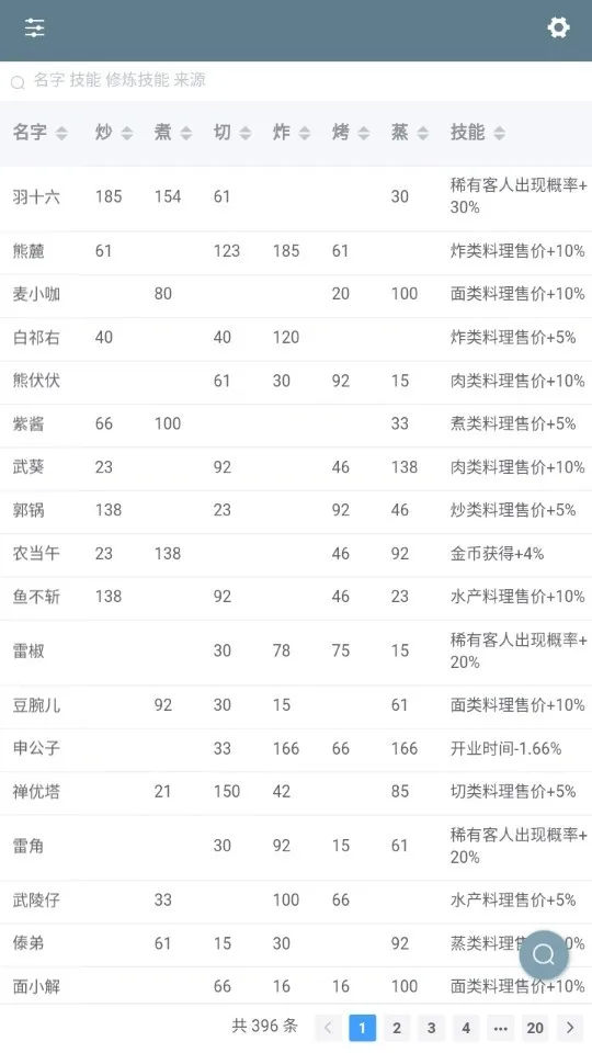 �ײ˾ջ������������ֻ���v1.0 ��׿���ͼ1