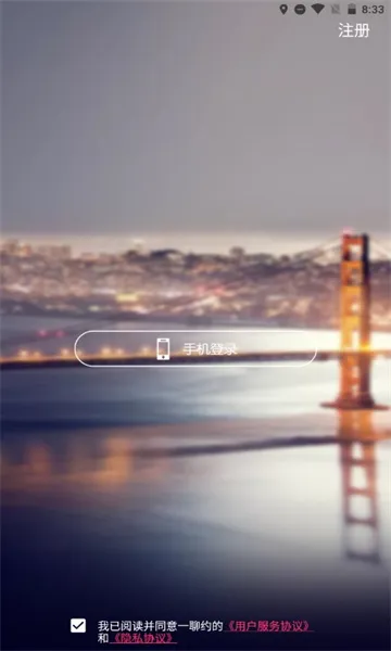 һ��Լ(ͬ�ǽ�������)v1.2.2 ��׿���ͼ4