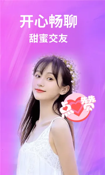 һ��Լ(ͬ�ǽ�������)v1.2.2 ��׿���ͼ1