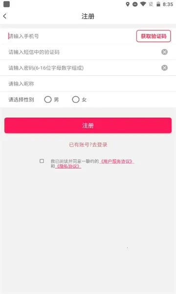 һ��Լ(ͬ�ǽ�������)v1.2.2 ��׿���ͼ2