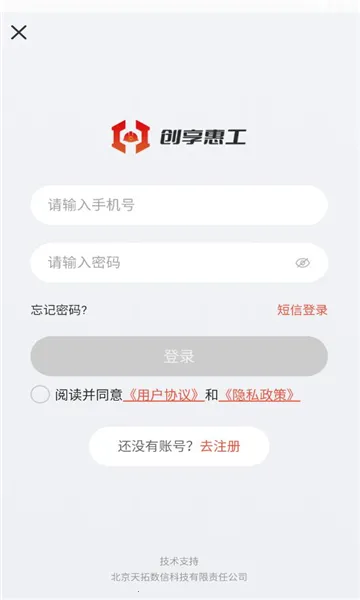 �����ݹ������ֻ���v1.0.0 �ֻ����ͼ2