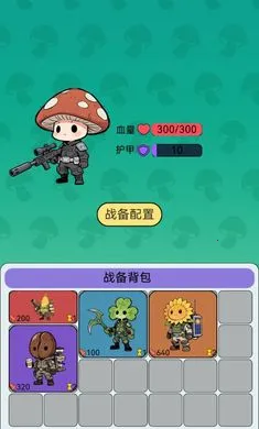 �����������Ѵ�(ֲ��ɥʬ�Ѵ���Ϸ)v1.0 �ٷ������ͼ3