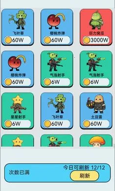 �����������Ѵ�(ֲ��ɥʬ�Ѵ���Ϸ)v1.0 �ٷ������ͼ0