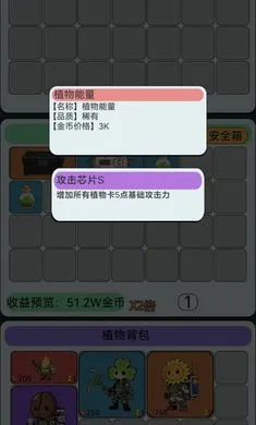 �����������Ѵ�(ֲ��ɥʬ�Ѵ���Ϸ)v1.0 �ٷ������ͼ4