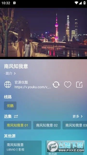 ��Ӱ��Ƶ��׿���ֻ���v7.9.000 �ֻ����ͼ3