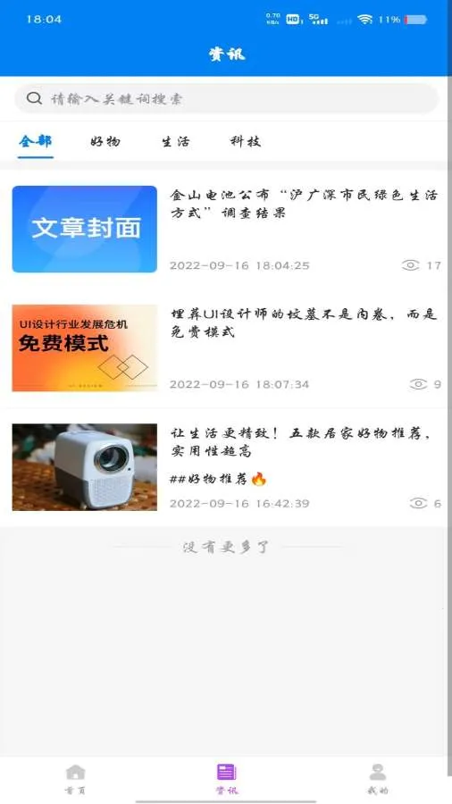 Сʤ��2026���°汾v1.0.0 ��׿���ͼ1