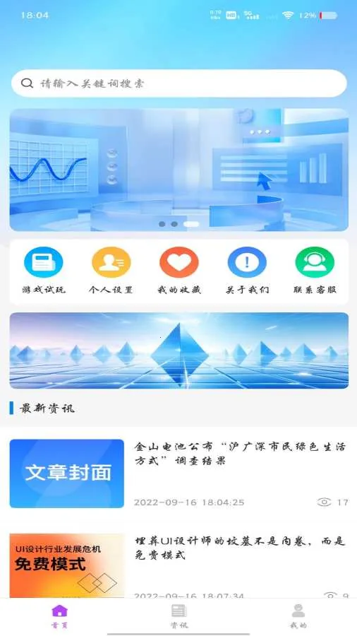 Сʤ��2026���°汾v1.0.0 ��׿���ͼ2