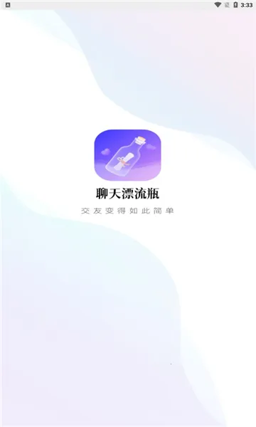 ����Ư��ƿ��׿���ֻ���v1.5.3 ��׿���ͼ4