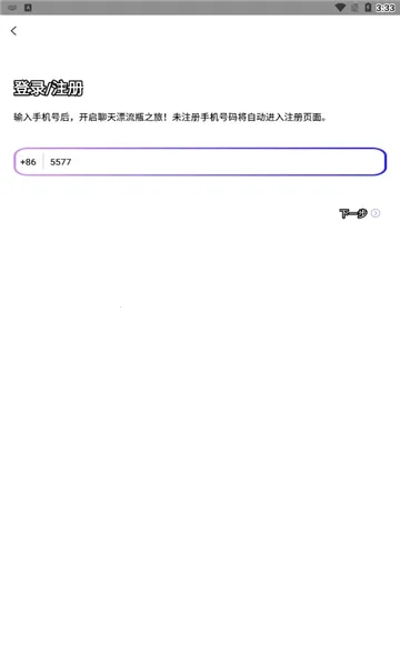 ����Ư��ƿ��׿���ֻ���v1.5.3 ��׿���ͼ1