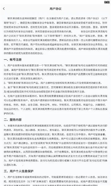 ����Ư��ƿ��׿���ֻ���v1.5.3 ��׿���ͼ3