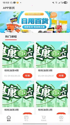 ����ʱ�������ֻ���v2.0.3 �ٷ������ͼ3