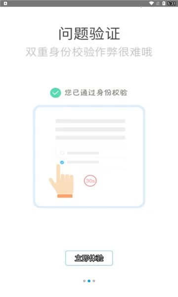 �İ�2026�ٷ����°汾v2.0.3 ��Ѱ��ͼ1