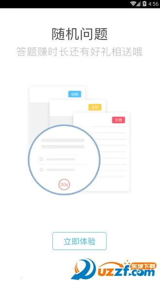 �İ�2026�ٷ����°汾v2.0.3 ��Ѱ��ͼ4