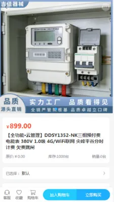 �������豸(����豸�ɹ�ƽ̨)v2.0 ��Ѱ��ͼ0