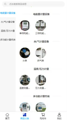 �������豸(����豸�ɹ�ƽ̨)v2.0 ��Ѱ��ͼ2