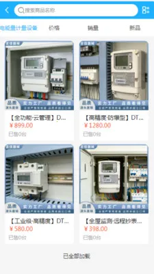 �������豸(����豸�ɹ�ƽ̨)v2.0 ��Ѱ��ͼ1