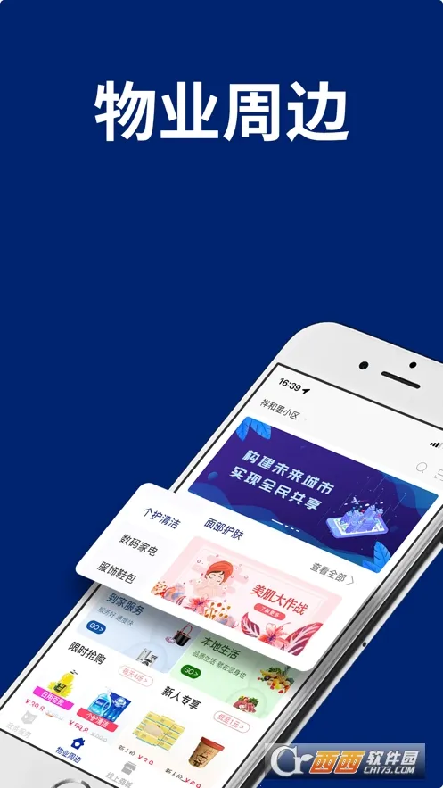 ���ϰ�����(�������������)v1.1.1 �ֻ����ͼ3