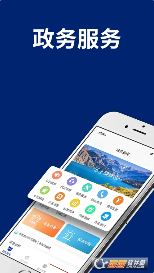 ���ϰ�����(�������������)v1.1.1 �ֻ����ͼ4