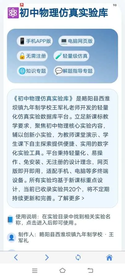 ������������ʵ��ⰲ׿���ֻ���v1.0.2 ��Ѱ��ͼ1