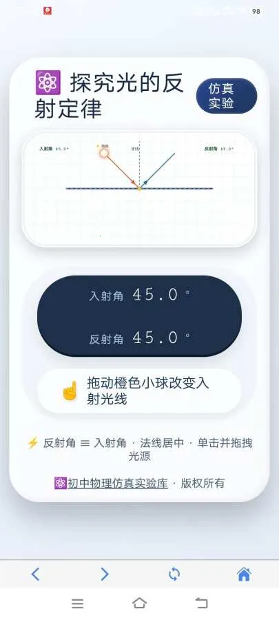 ������������ʵ��ⰲ׿���ֻ���v1.0.2 ��Ѱ��ͼ0