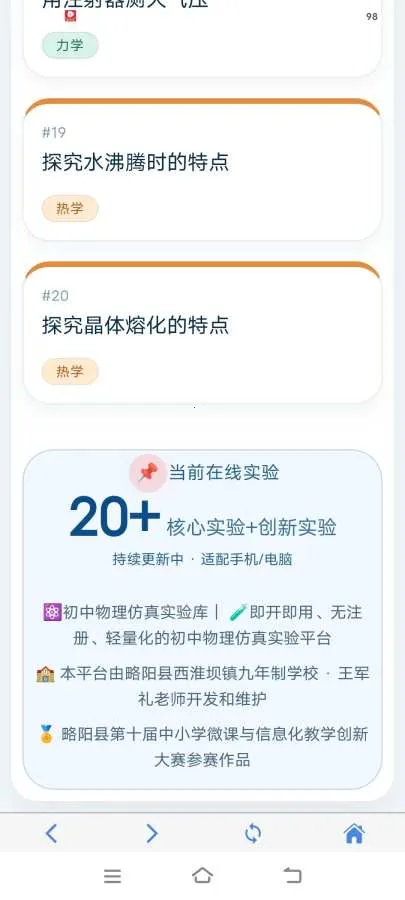 ������������ʵ��ⰲ׿���ֻ���v1.0.2 ��Ѱ��ͼ3