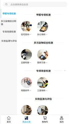 ���ػ�����ⰲ׿���ֻ���v2.0 ��׿���ͼ2