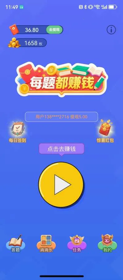 ÿ�ⶼ׬Ǯ(�ú������)v0.1.0 ��Ѱ��ͼ2