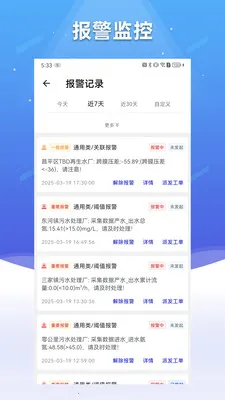 ��ˮ����2026���°汾v2.1.5 �ٷ������ͼ4