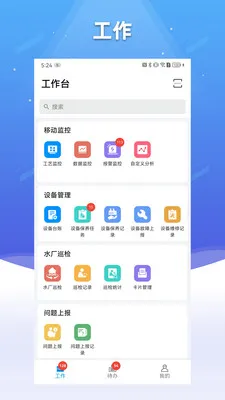 ��ˮ����2026���°汾v2.1.5 �ٷ������ͼ3