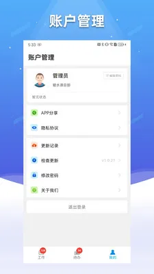 ��ˮ����2026���°汾v2.1.5 �ٷ������ͼ2