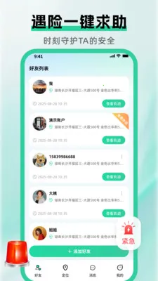 �ֻ��Ų鶨λ���������ֻ���v1.5.0 �ٷ������ͼ1