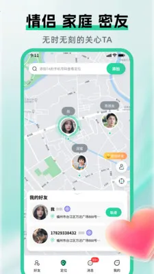 �ֻ��Ų鶨λ���������ֻ���v1.5.0 �ٷ������ͼ0