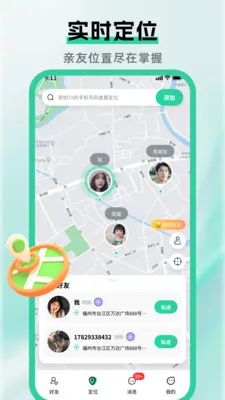 �ֻ��Ų鶨λ���������ֻ���v1.5.0 �ٷ������ͼ3