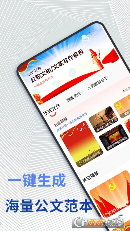 ����д��2026���ذ�װv1.0.9 ��׿���ͼ1