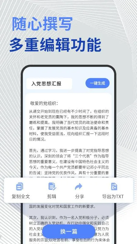 ����д��2026���ذ�װv1.0.9 ��׿���ͼ2