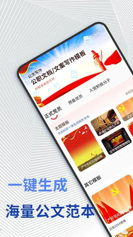 ����д��2026���ذ�װv1.0.9 ��׿���ͼ0