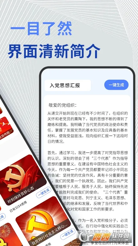 ����д��2026���ذ�װv1.0.9 ��׿���ͼ3