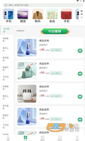 ̼����(̼��������)v3.4.0 �ٷ������ͼ3