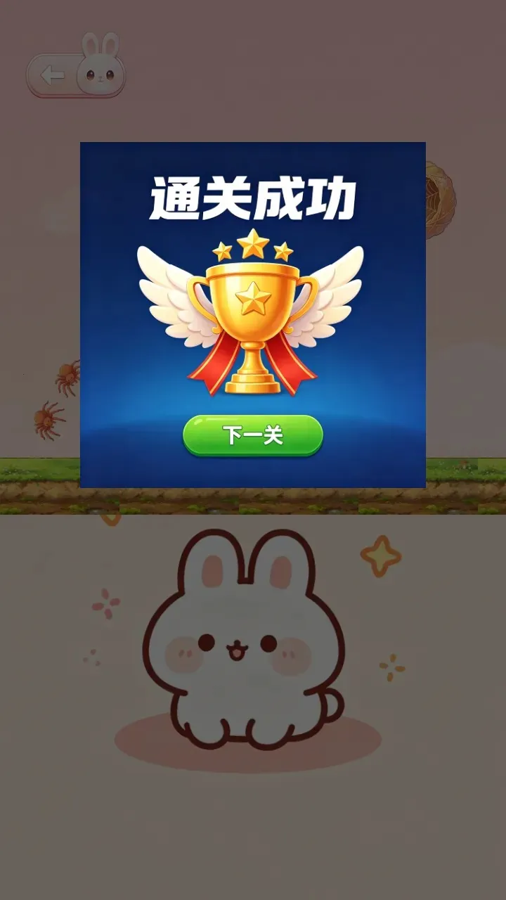 ����üƻ�(����С��Ϸ)v1.0.2 �ٷ������ͼ1