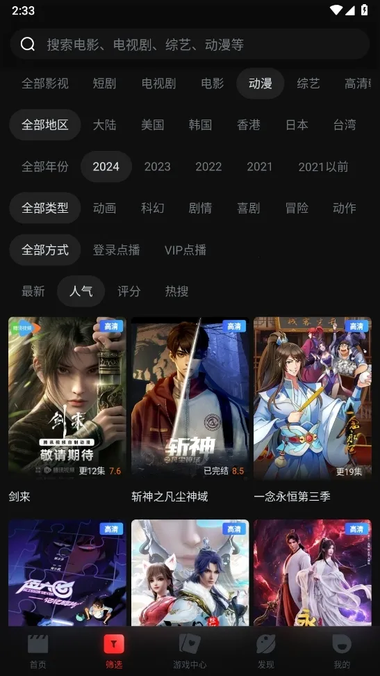 һ��Ӱ��(Ӱ�Ӳ�������)v1.3.9 �ٷ������ͼ4