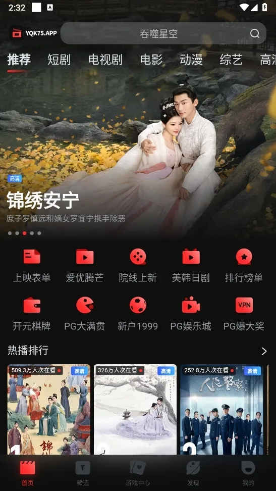 һ��Ӱ��(Ӱ�Ӳ�������)v1.3.9 �ٷ������ͼ2