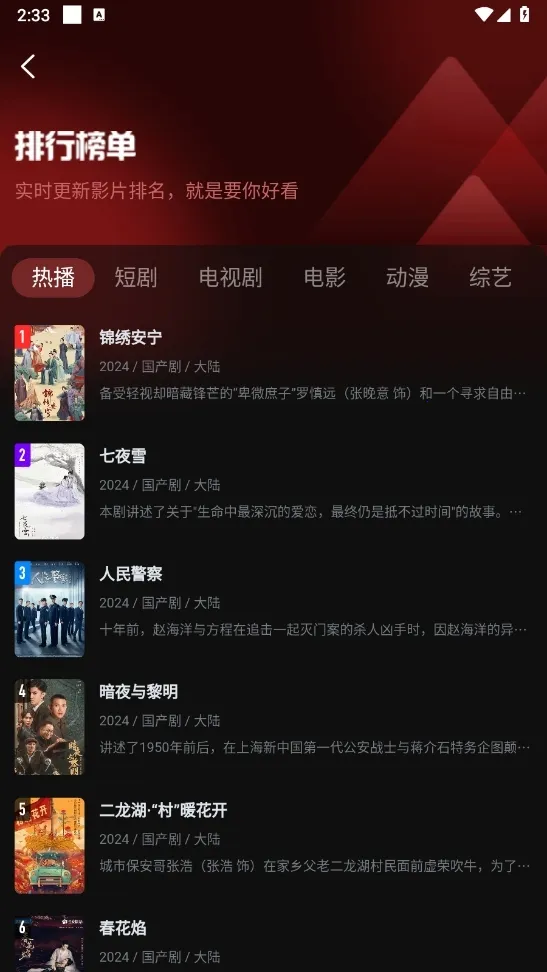 һ��Ӱ��(Ӱ�Ӳ�������)v1.3.9 �ٷ������ͼ3