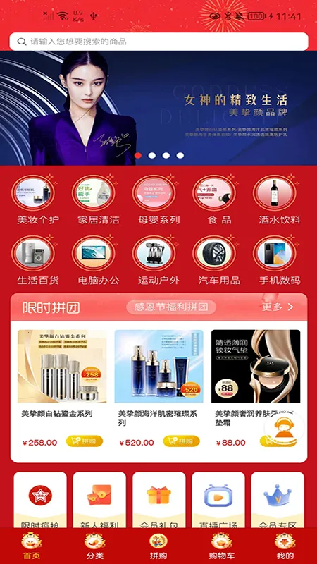 �¼���Ʒ2026�ٷ����°汾v68.3 �ٷ������ͼ0