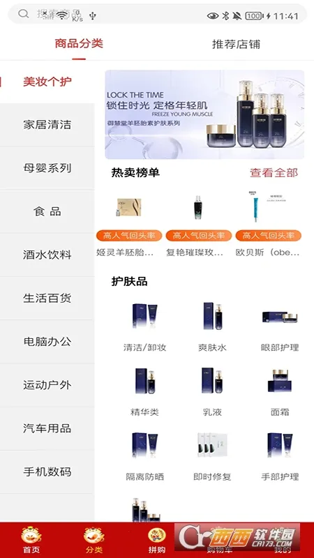 �¼���Ʒ2026�ٷ����°汾v68.3 �ٷ������ͼ2